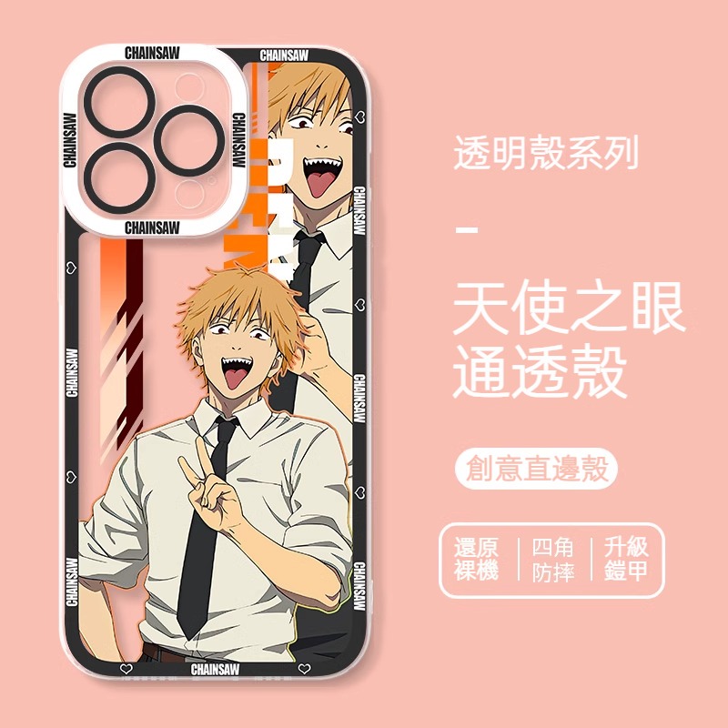鏈鋸人 天使眼透明防摔軟殼