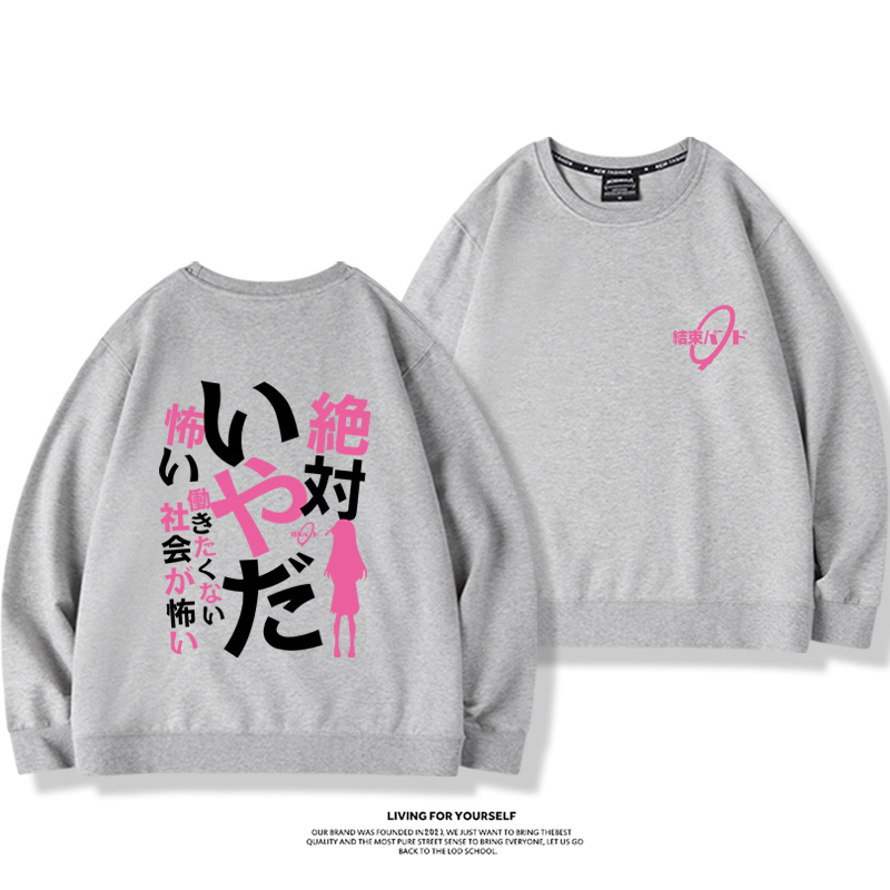 孤獨搖滾2023親子情侶裝 圓領長袖