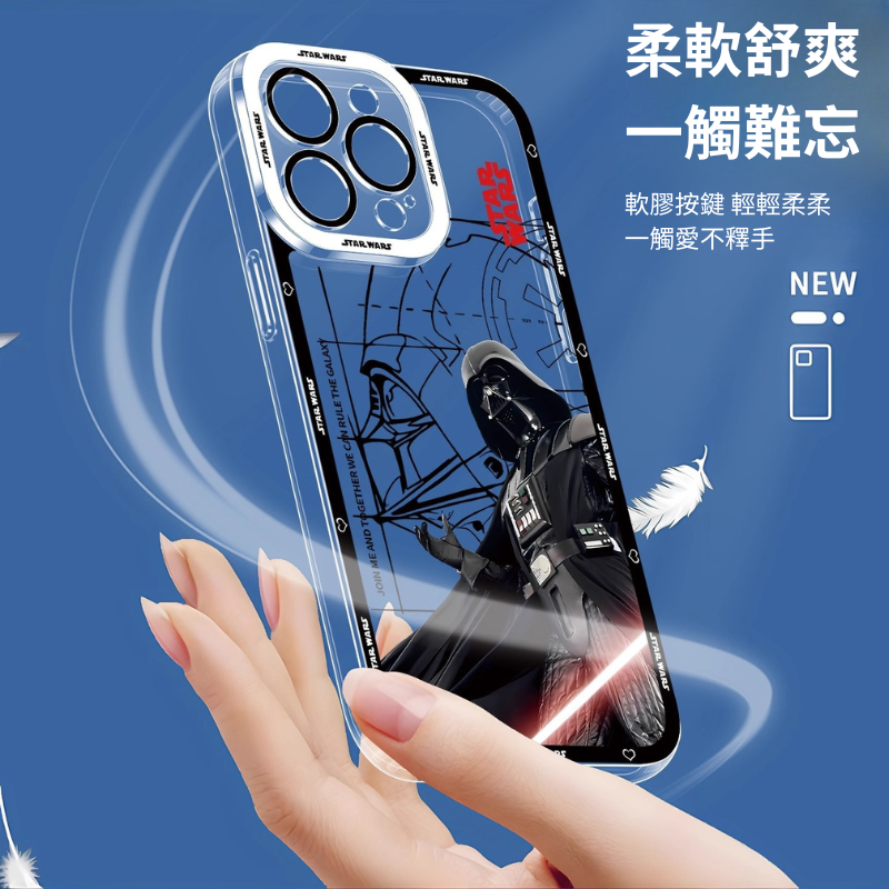 星球大戰天使眼透明防摔軟殼