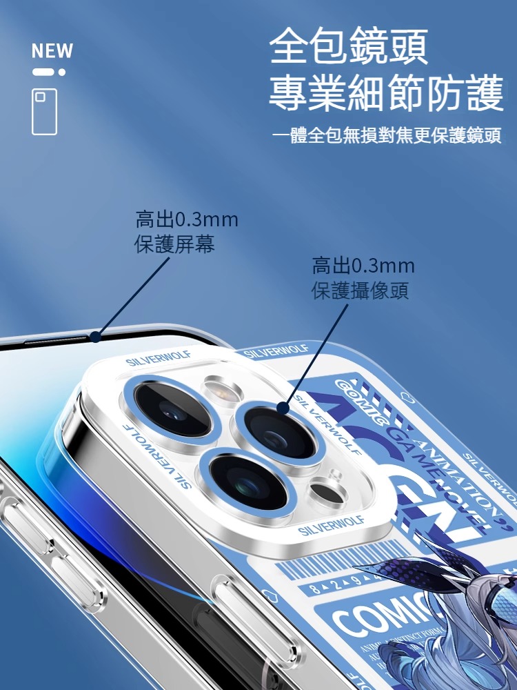 蘋果 系列銀狼星穹鐵道天使眼透明防摔軟殼