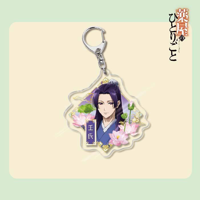 藥屋少女的呢喃周邊貓貓壬氏玉葉妃高順亞克力鑰匙扣掛飾【單買三件起送】