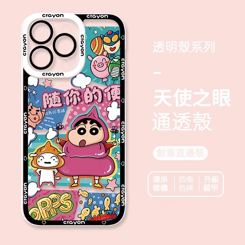 蘋果 系列蠟筆小新 天使眼透明防摔軟殼