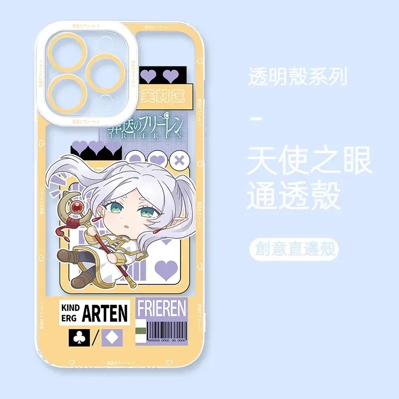 葬送的芙莉蓮 天使眼透明防摔軟殼