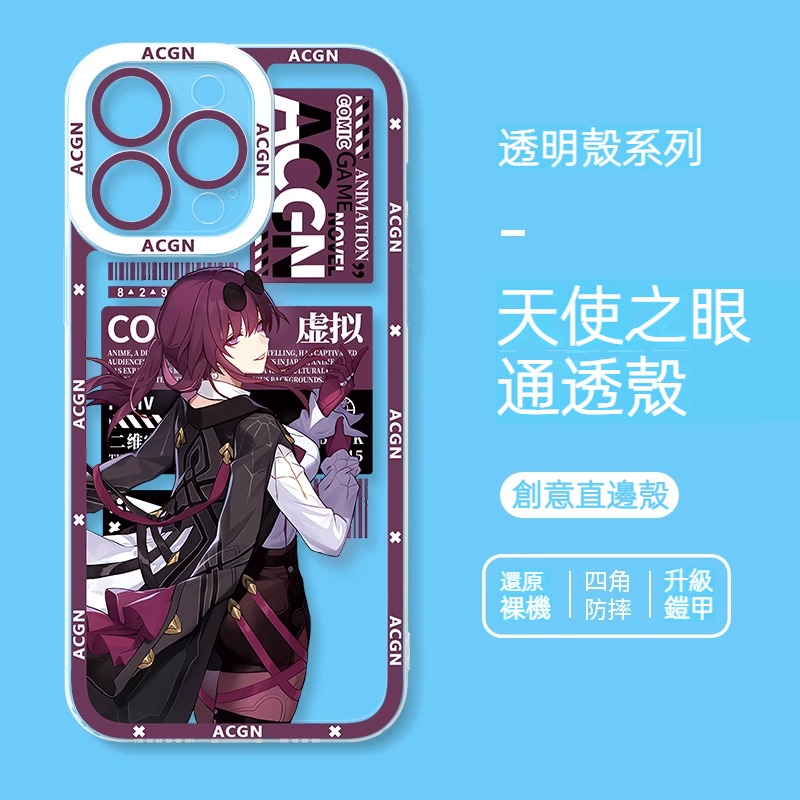 崩壞:星穹鐵道天使之眼通透殼