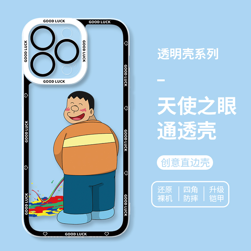 蘋果 系列胖虎新款天使眼透明防摔手機殼