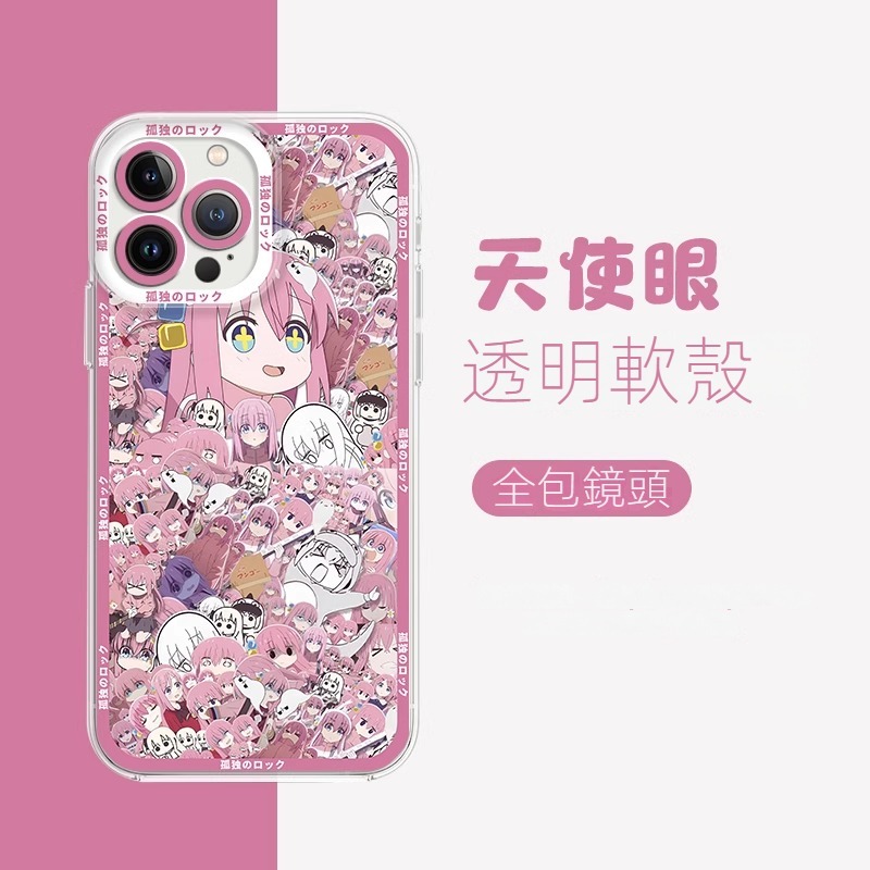 蘋果 系列孤獨搖滾天使眼透明防摔軟殼