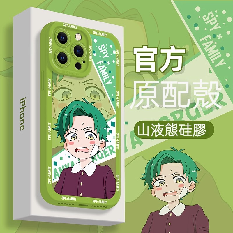 蘋果 系列間諜家家酒 硅膠防摔軟殼
