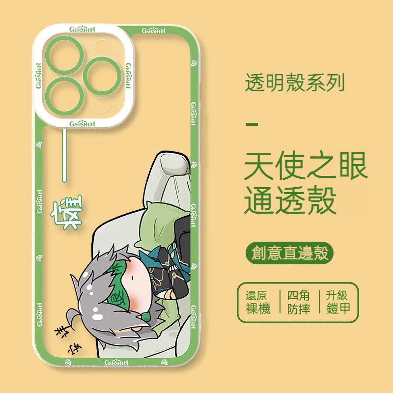 原神躺平天使之眼高清透明手機殼