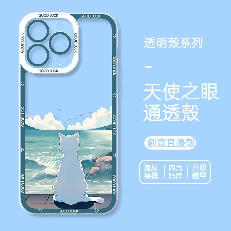 蘋果 系列貓咪 天使眼透明防摔軟殼