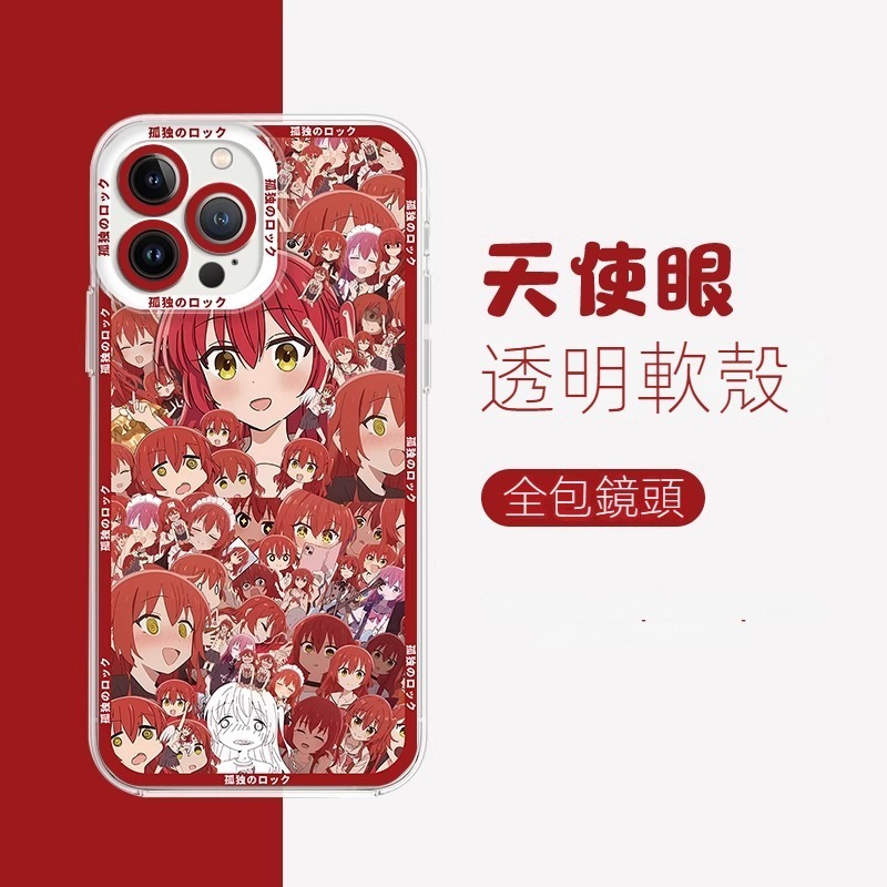 蘋果 系列孤獨搖滾天使眼透明防摔軟殼