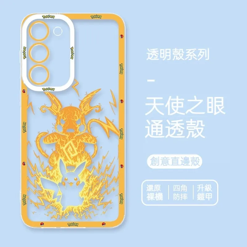 寶可夢 天使眼透明防摔軟殼