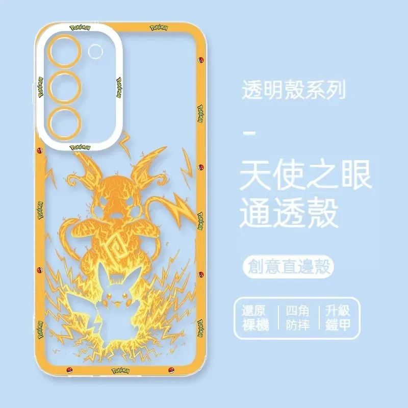 寶可夢 天使眼透明防摔軟殼