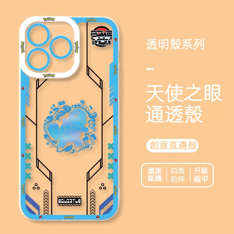蘋果 系列寶可夢天使眼透明防摔軟殼