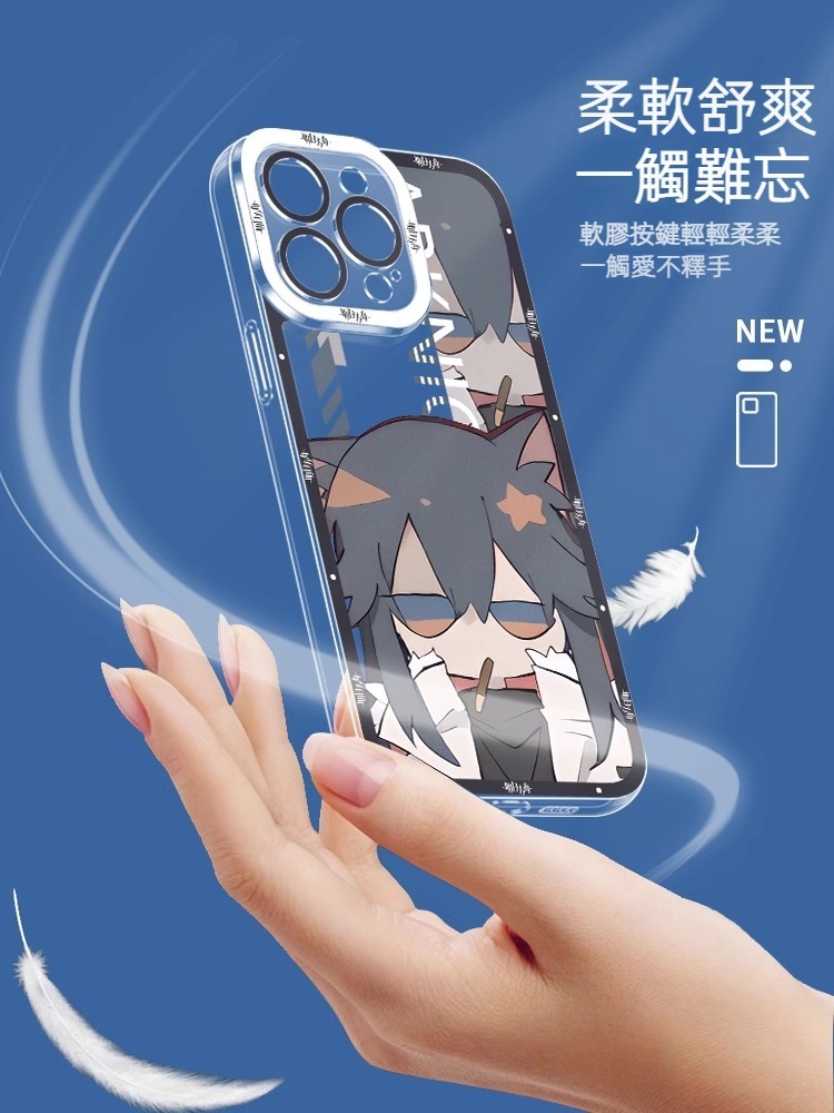 蘋果 系列明日方舟貓眼透明防摔軟殼