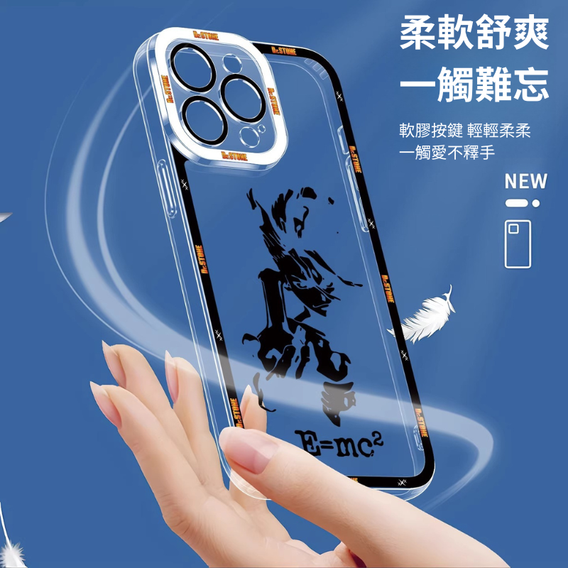 Dr.STONE石紀元天使眼透明防摔軟殼