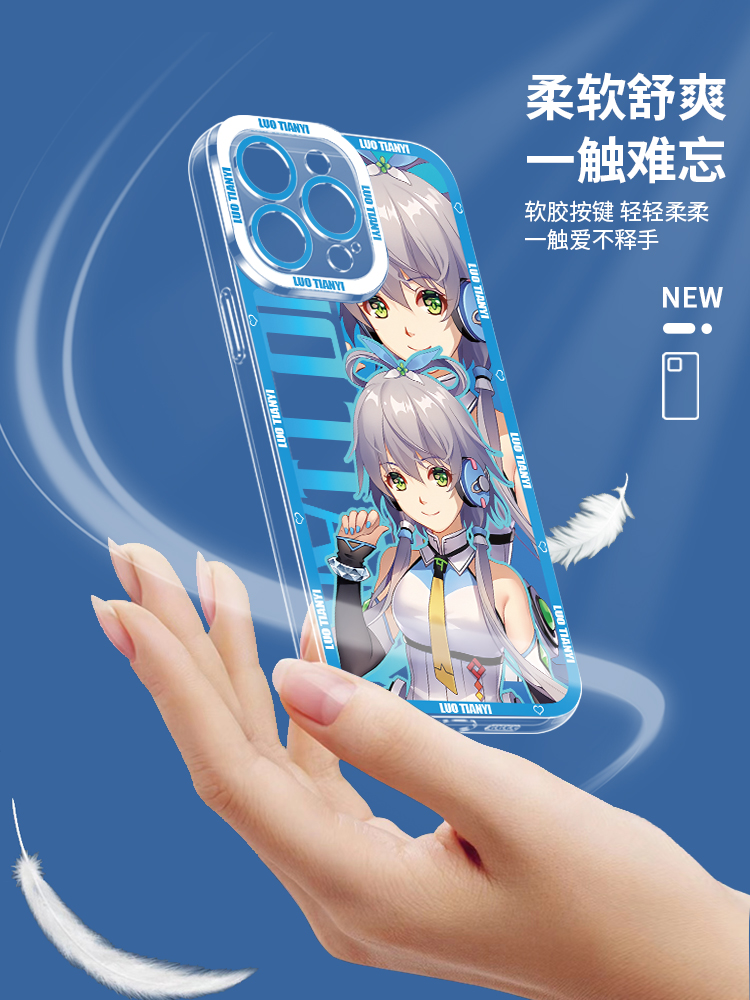 蘋果 系列洛天依天使眼透明防摔手機殼