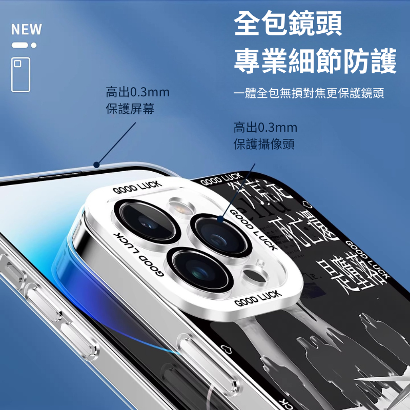 梅卡德爾天使眼透明防摔軟殼