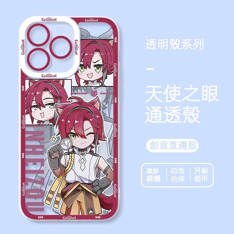 蘋果 系列原神萌系天使眼透明防摔軟殼