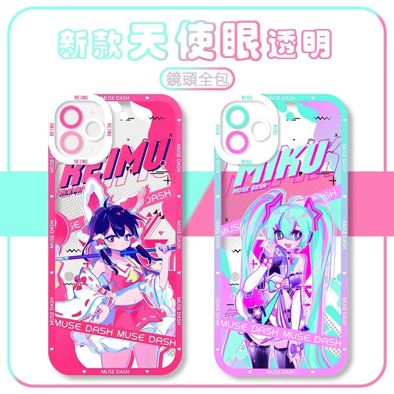 蘋果 系列喵斯快跑 初音未來天使眼透明防摔軟殼