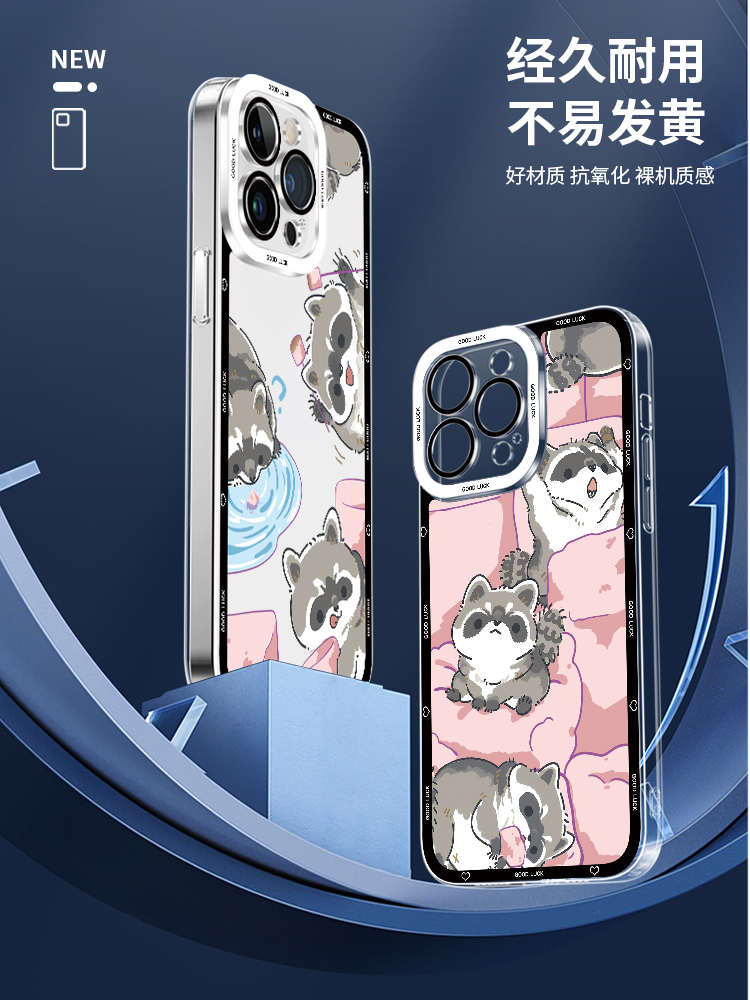 蘋果 系列小浣熊天使眼透明防摔手機殼