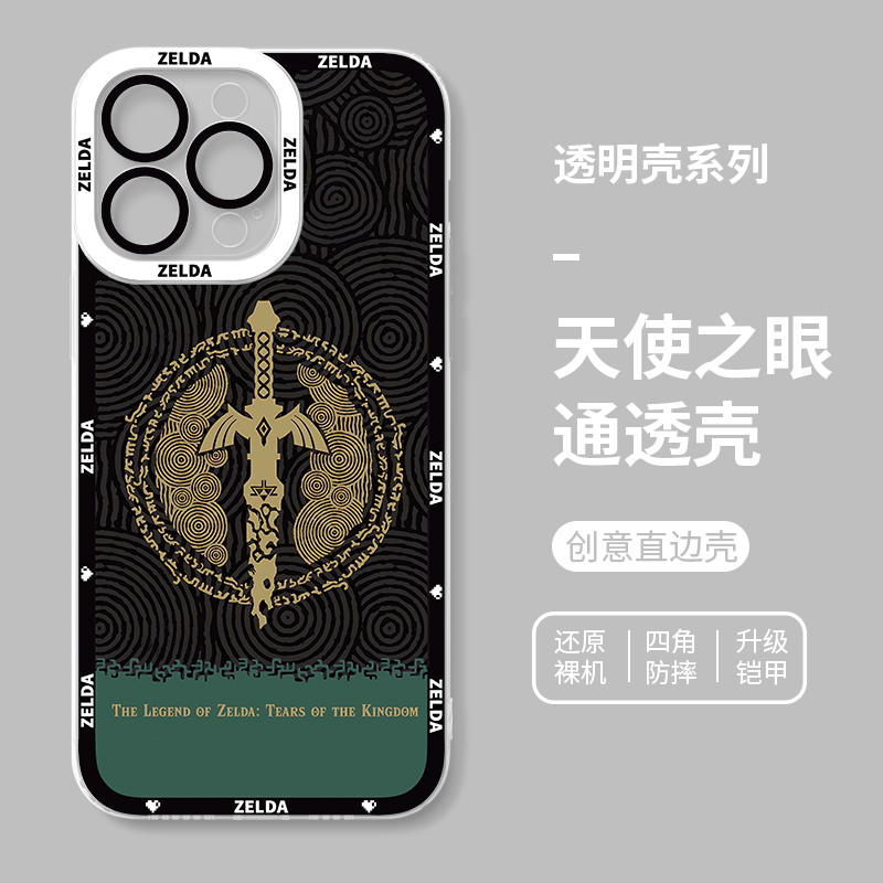 蘋果 系列塞爾達傳說天使眼透明防摔手機殼
