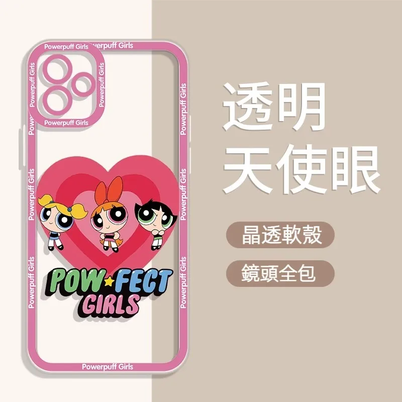 飛天小女警 天使眼透明防摔軟殼