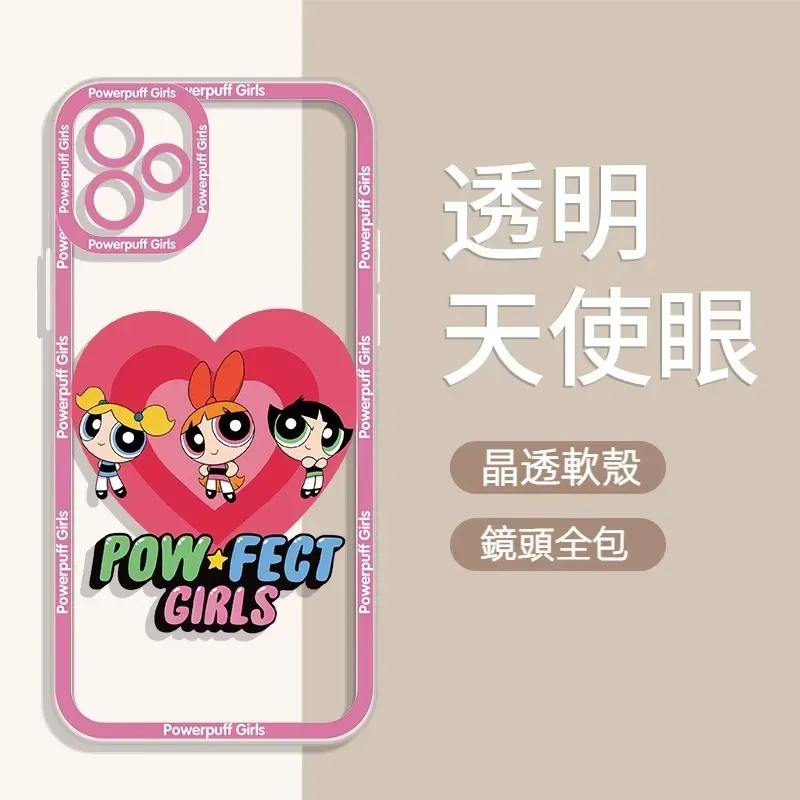 飛天小女警 天使眼透明防摔軟殼