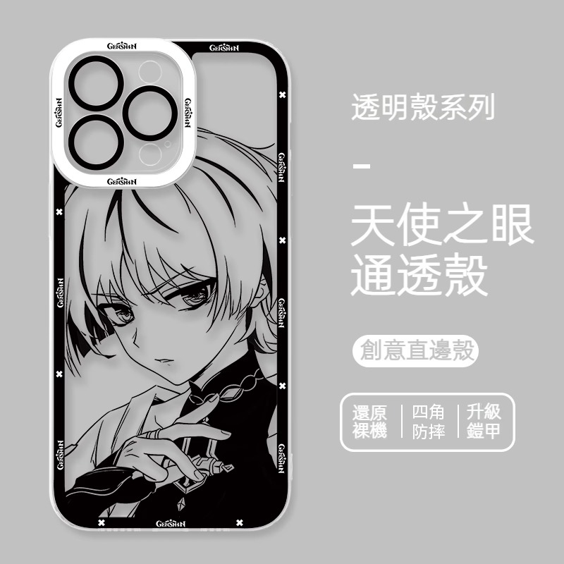蘋果 系列原神天使眼透明防摔軟殼
