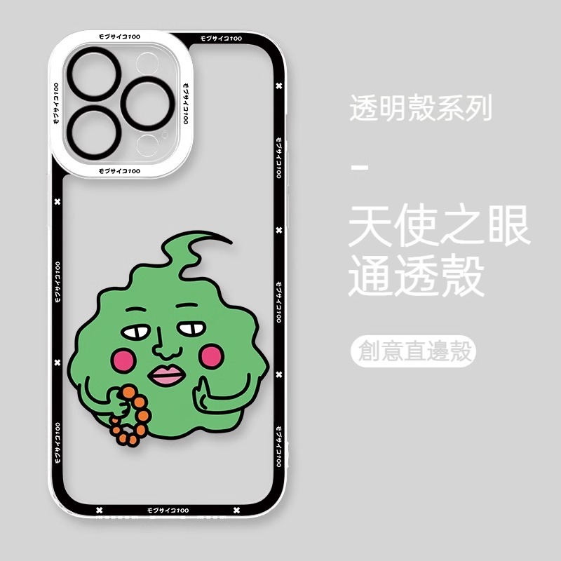蘋果 系列路人超能100天使眼透明防摔軟殼