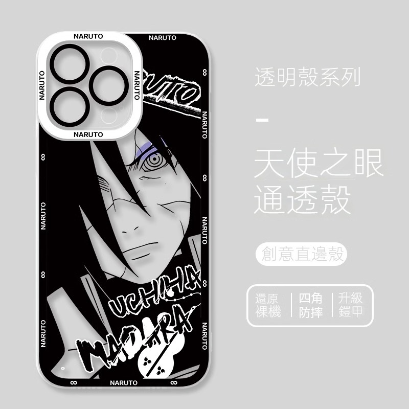 【預售2.25號發貨】蘋果 系列火影忍者天使眼透明防摔軟殼