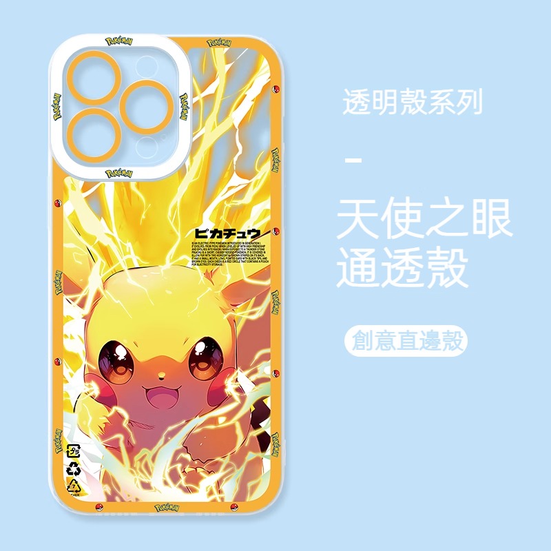 蘋果 系列寶可夢天使眼透明防摔軟殼