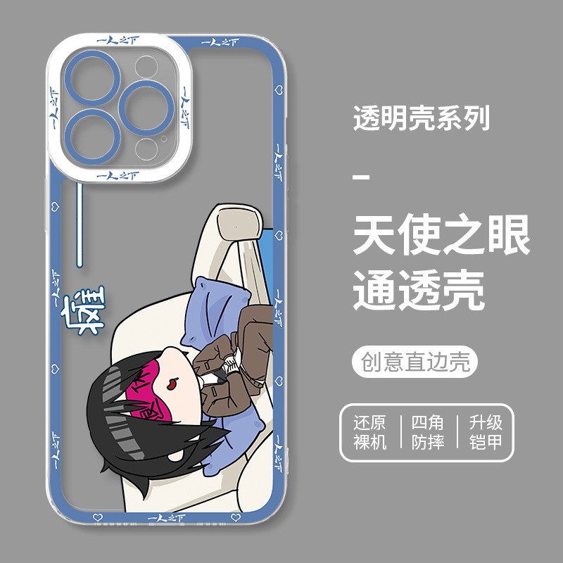 蘋果 系列一人之下天使眼透明防摔手機殼