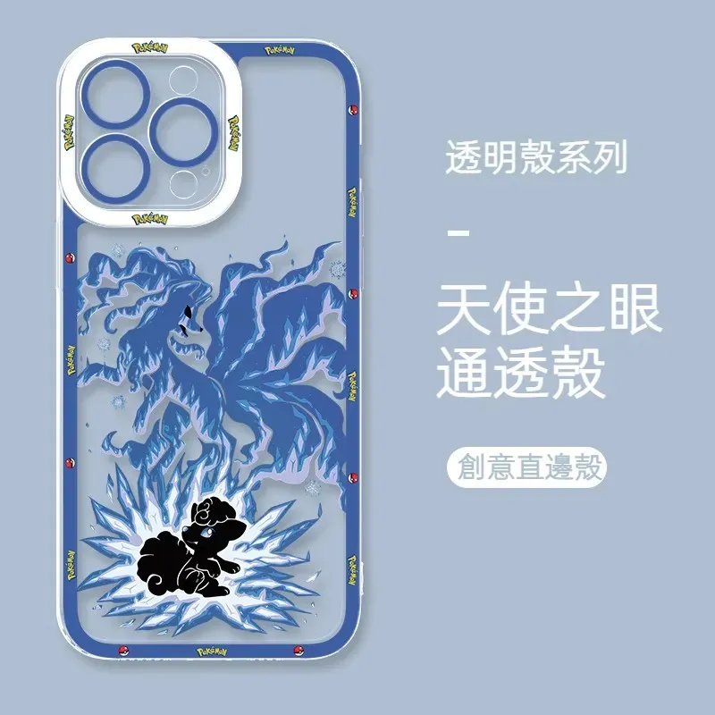 寶可夢 天使眼透明防摔軟殼