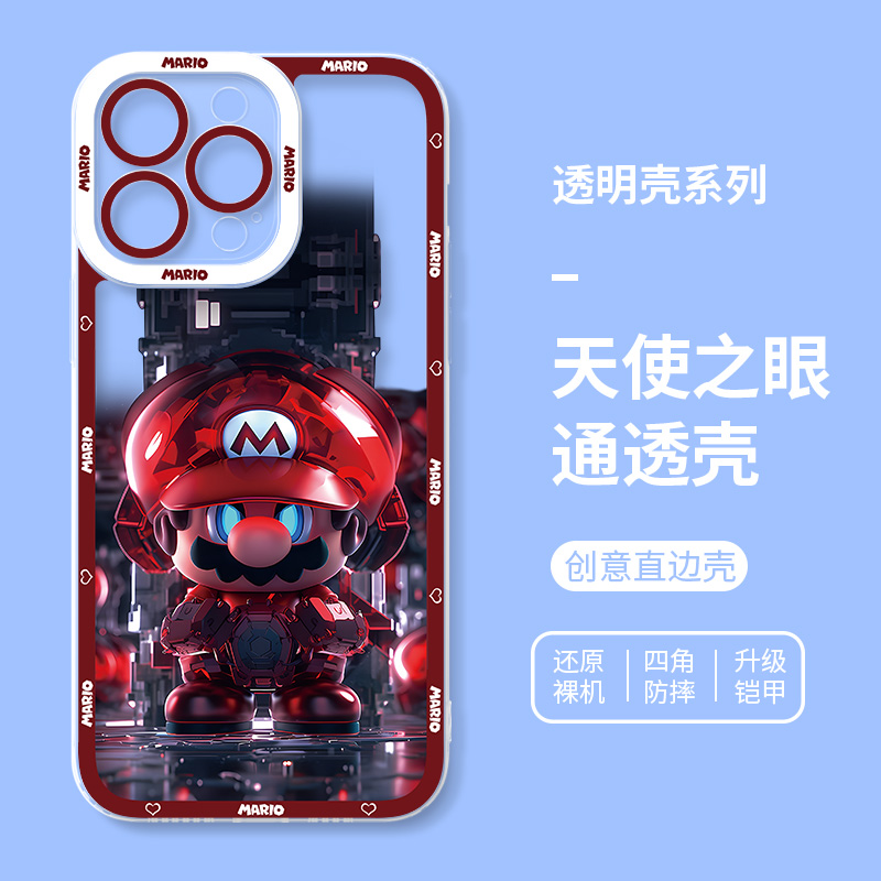 蘋果 系列馬里奧天使眼透明防摔手機殼
