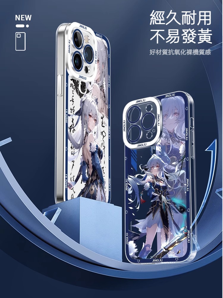 蘋果 系列崩壞:星穹鐵道鏡流天使眼透明防摔軟殼