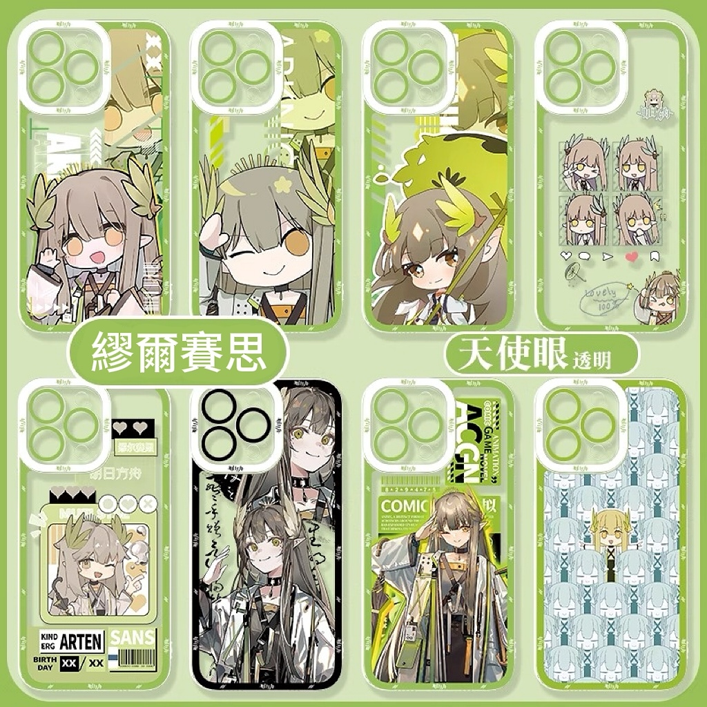 明日方舟繆爾賽思天使眼透明防摔軟殼