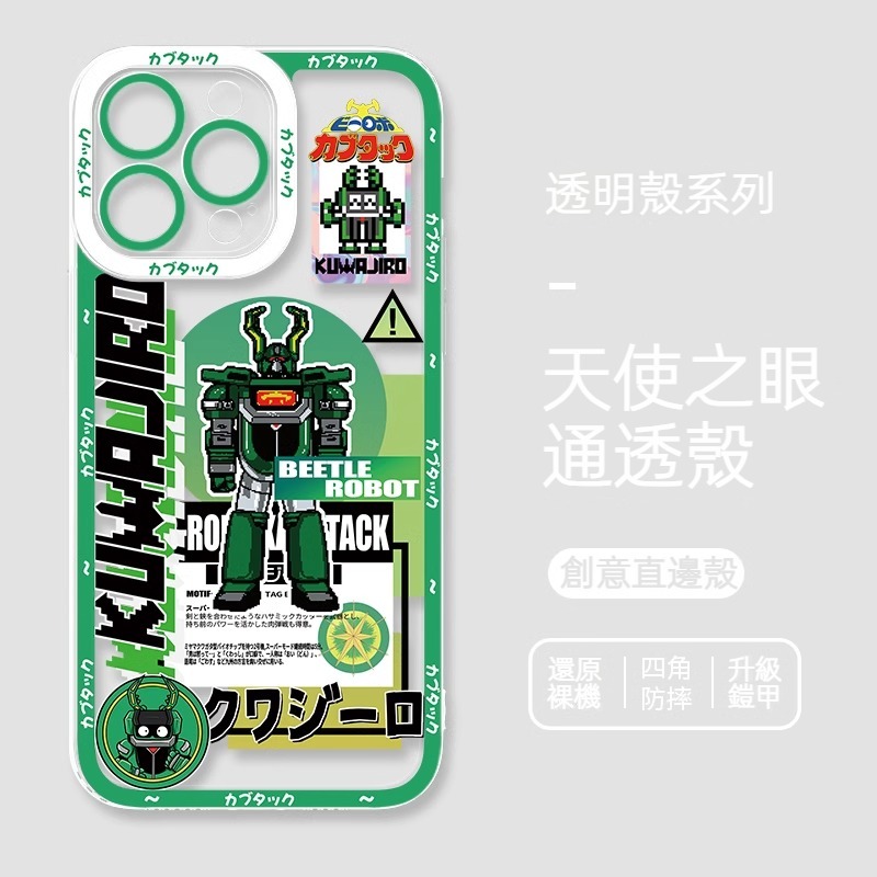 蘋果 系列鐵甲小寶天使眼透明防摔軟殼