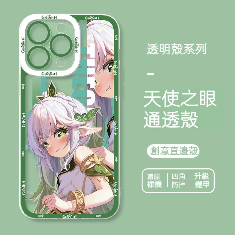 蘋果 系列草神納西妲新款透明全包手機殼