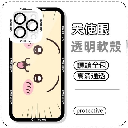 蘋果 系列chiikawa天使眼透明防摔軟殼