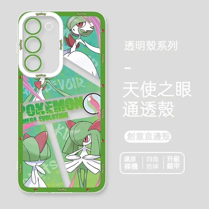 寶可夢 天使眼透明防摔軟殼