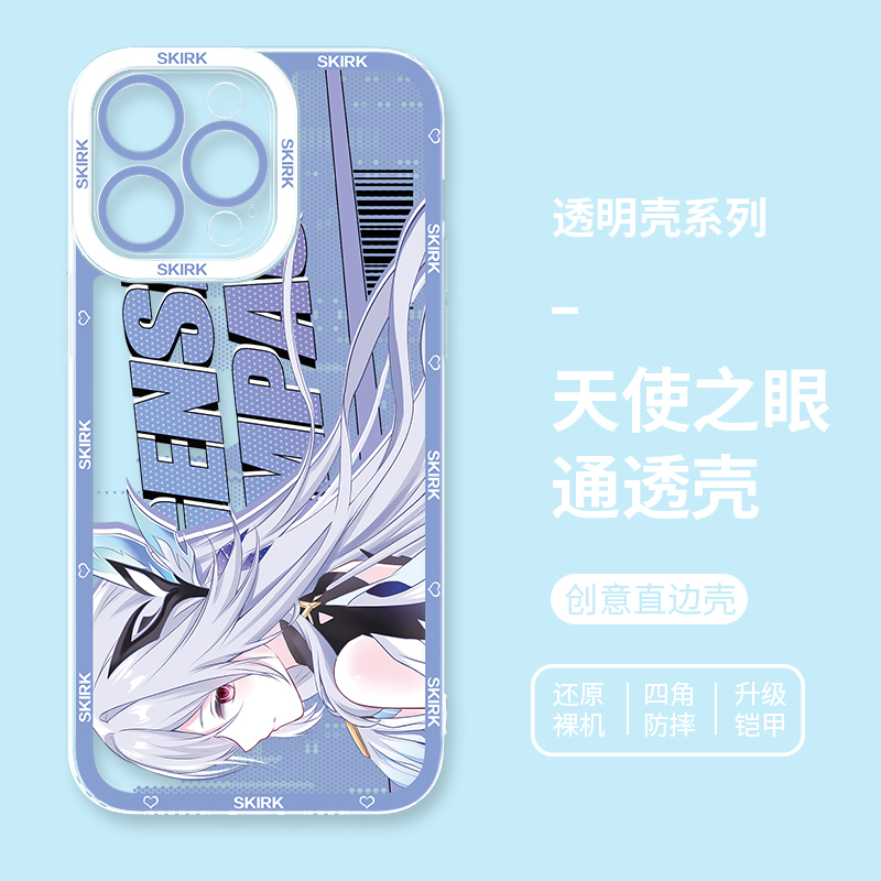 蘋果 系列原神絲柯克天使眼透明防摔軟殼