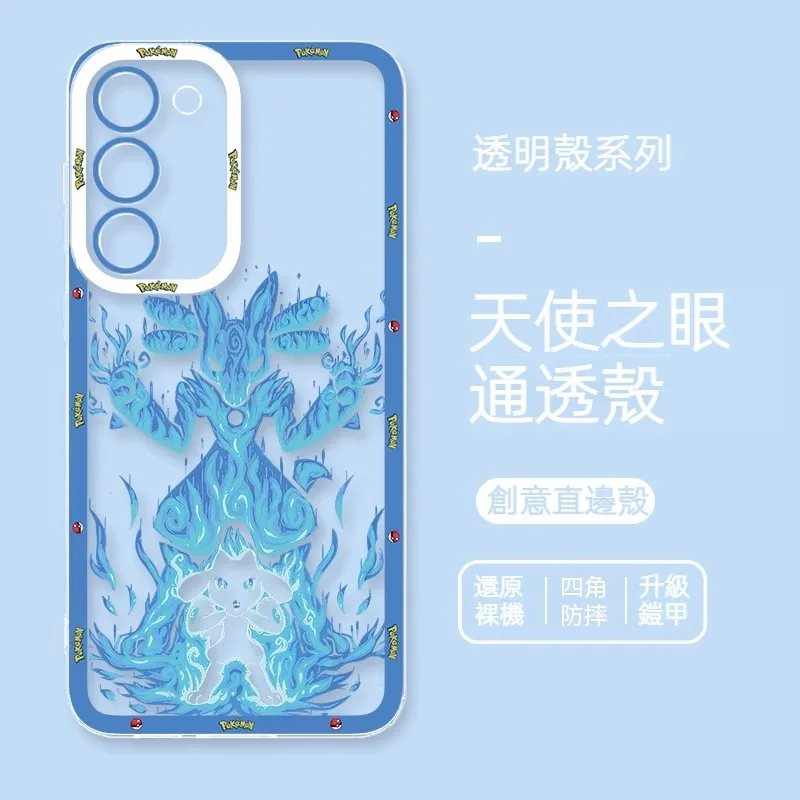 寶可夢 天使眼透明防摔軟殼