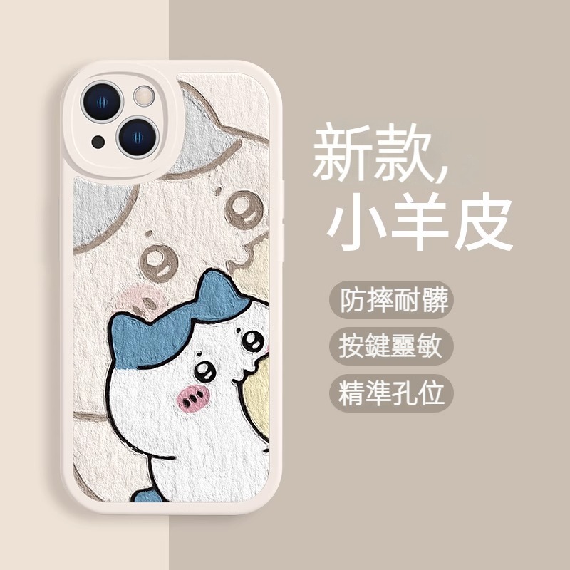 蘋果 系列chiikawa 小羊皮防摔軟殼