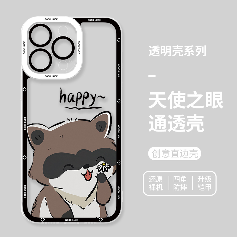 蘋果 系列小浣熊天使眼透明防摔手機殼