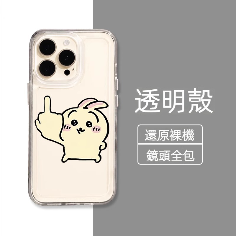 蘋果 系列chiikawa 透明防摔軟殼
