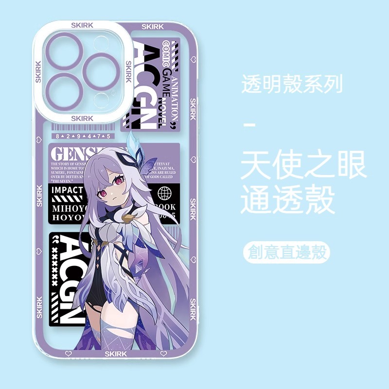 蘋果 系列原神絲柯克天使眼透明防摔軟殼
