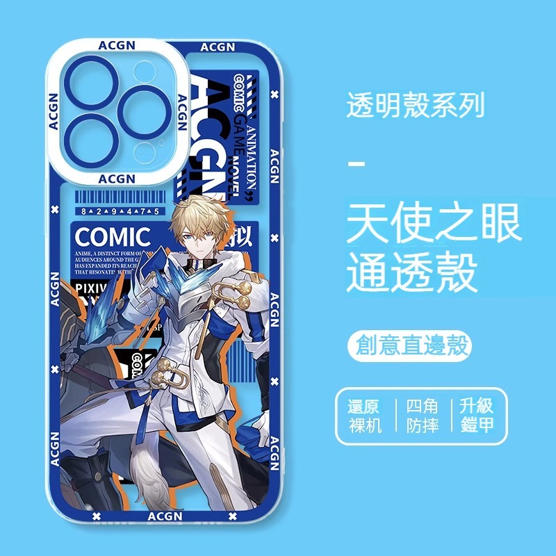 蘋果 系列IPhone崩壞:星穹鐵道天使之眼通透殼