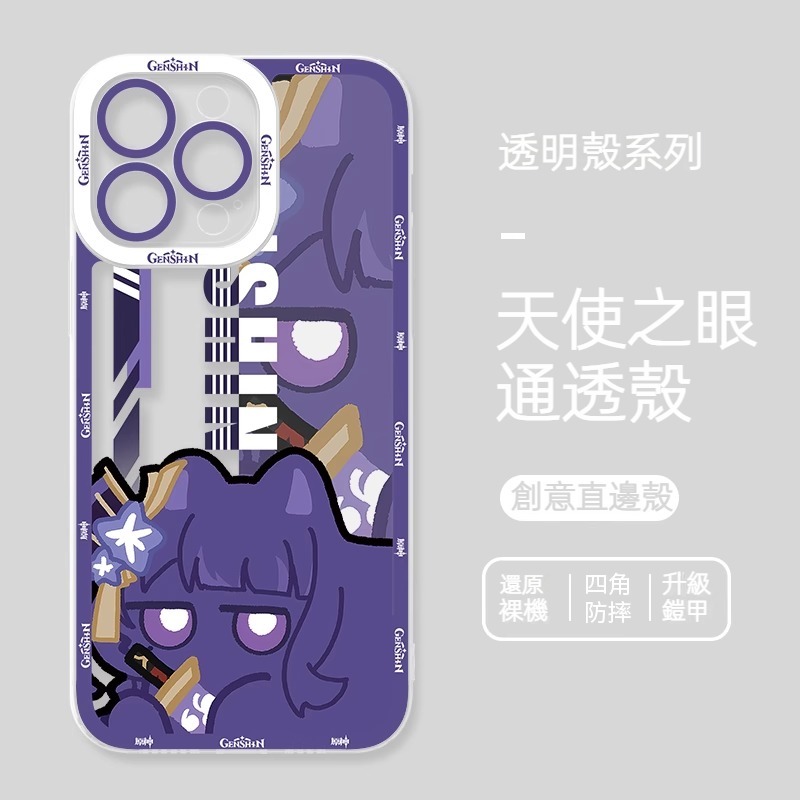 蘋果 系列原神擬貓天使眼透明防摔軟殼