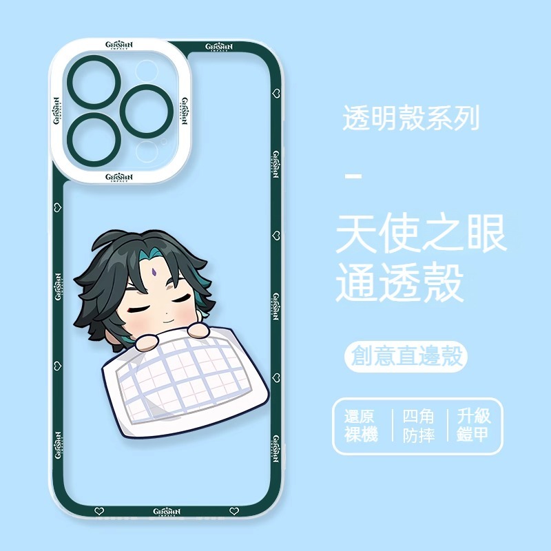 蘋果 系列Q版原神天使眼透明防摔軟殼