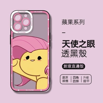 蘋果 系列小馬寶莉 天使眼透明防摔軟殼